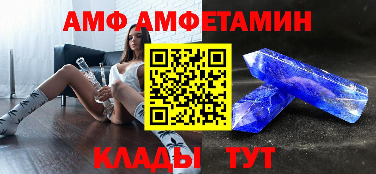 АМФ VHQ Ноябрьск