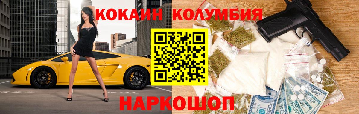 Кокаин 98%  Cocaine 98%  Ноябрьск  Вход с VPN 