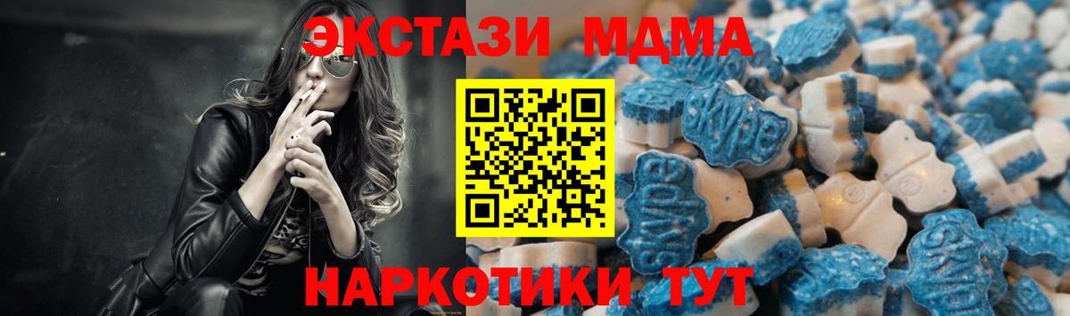 Экстази XTC Ноябрьск