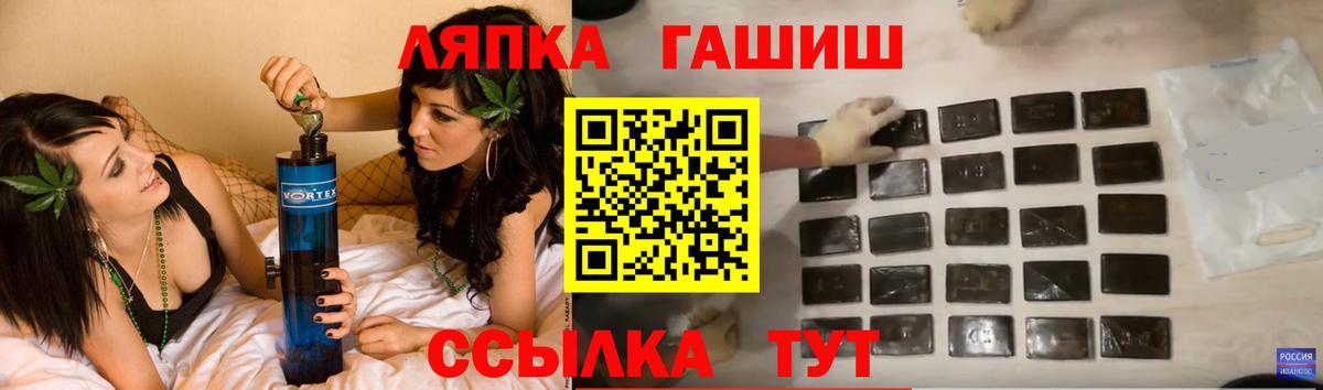 ГАШ Premium  Гашиш  Ноябрьск  Вход с VPN 