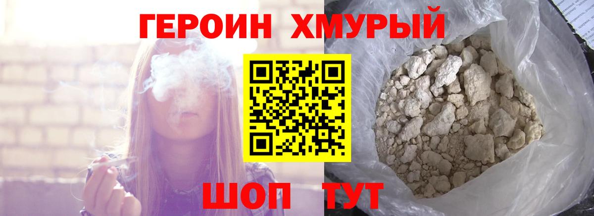Героин белый  ГЕРОИН  Ноябрьск  Вход с VPN 