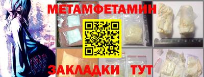 метамфетамин Будённовск