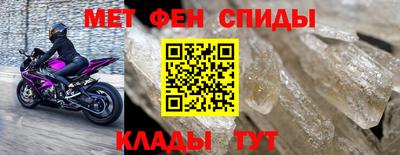метамфетамин Будённовск