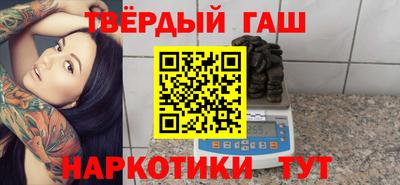 гашишное масло Бугуруслан