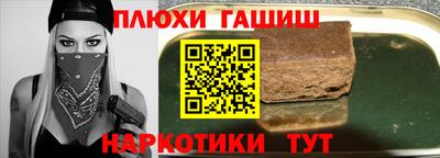 гашишное масло Бугуруслан