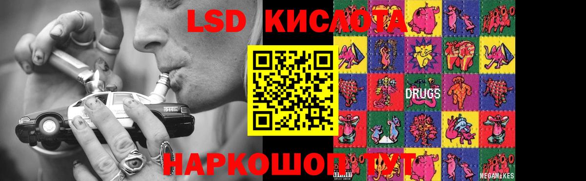 Лсд 25 экстази ecstasy  Вход с VPN  ЛСД экстази кислота  Ноябрьск 