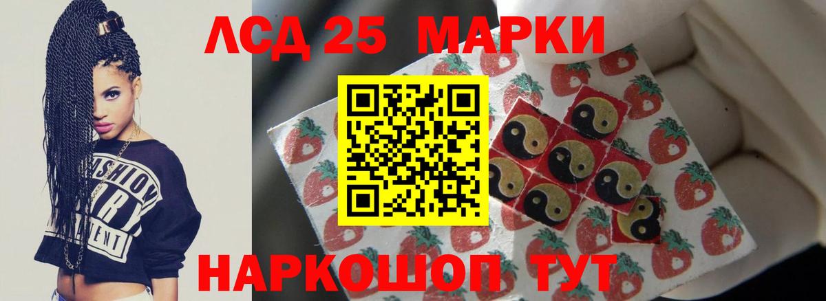 LSD-25 экстази ecstasy Ноябрьск