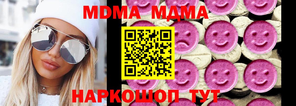 MDMA VHQ  Вход с VPN  Ноябрьск 