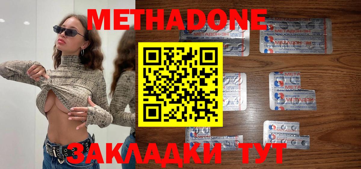 МЕТАДОН VHQ  Вход с VPN  Ноябрьск 