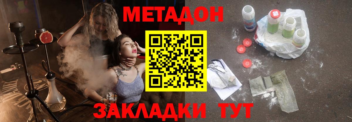 МЕТАДОН мёд Ноябрьск