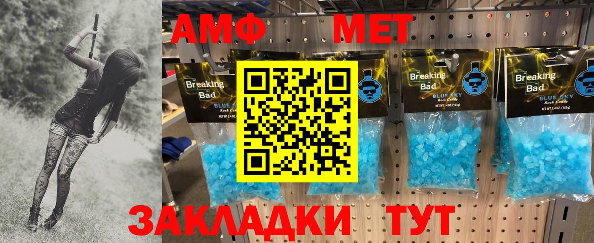 Ноябрьск  МЕТАМФЕТАМИН мет  Вход с VPN  МЕТАМФЕТАМИН мет 