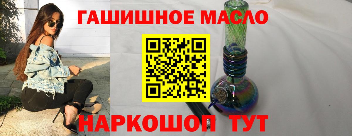 Ноябрьск  Дистиллят ТГК THC oil  Вход с VPN  хочу наркоту  Дистиллят ТГК вейп 