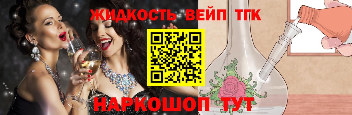 ТГК Wax Ноябрьск